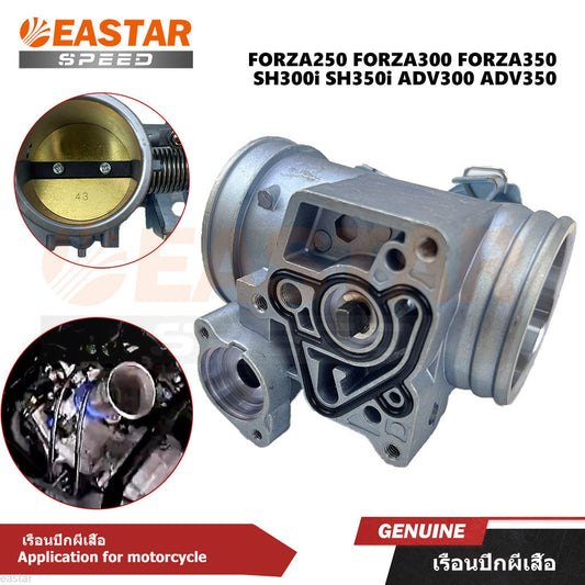 Throttle Housing for Forza 250/300/350 / SH300i/350i / ADV350