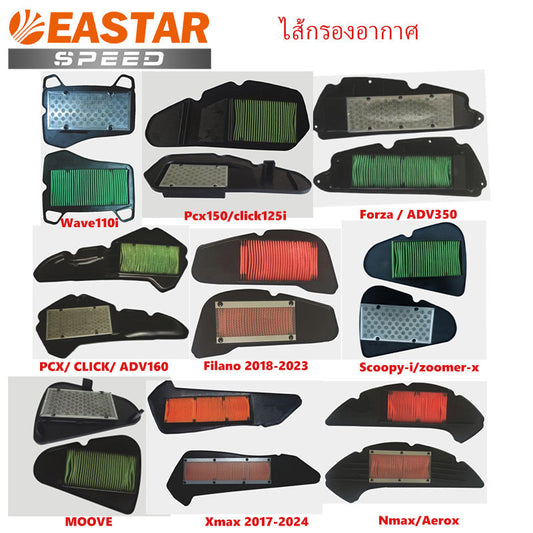 Washable Air Filter for PCX / Click / NMAX / XMAX - Model Options