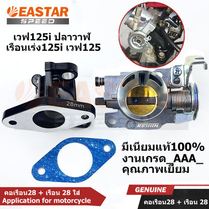28/30mm Throttle Body & Intake Joint for Wave 125i - Options
