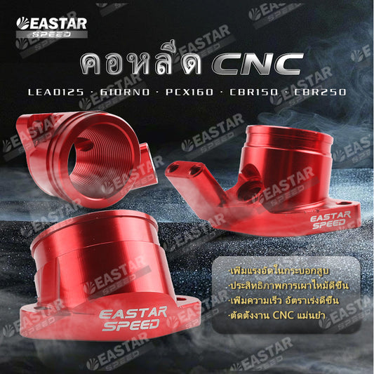 CNC Throttle Body Intake Neck - CBR150/250 Conversion Options