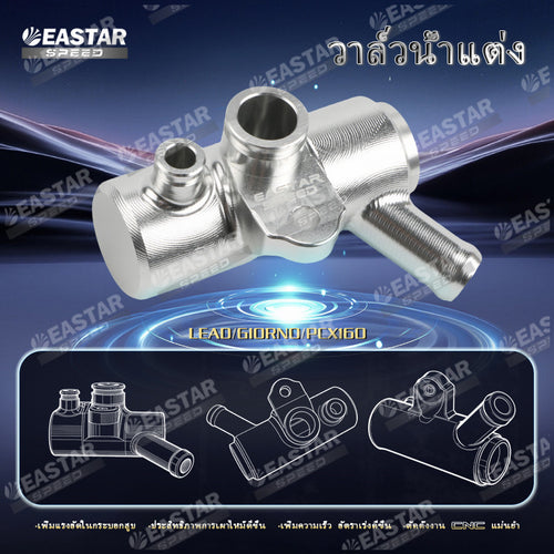 CNC Water Valve for Lead / Giorno / PCX 160