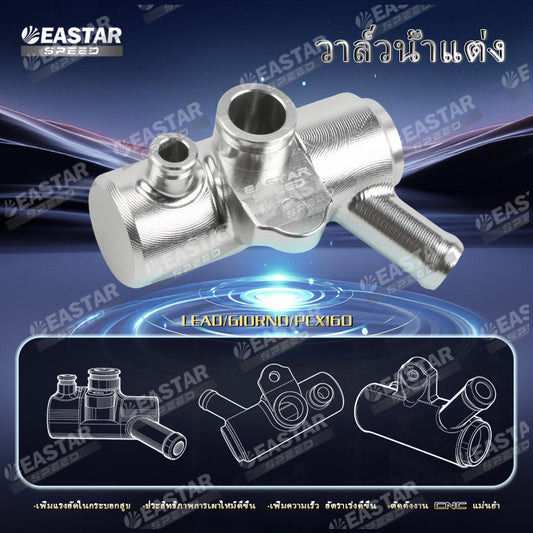 CNC Water Valve for Lead / Giorno / PCX 160
