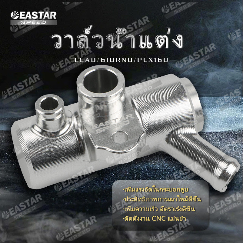 CNC Water Valve for Lead / Giorno / PCX 160