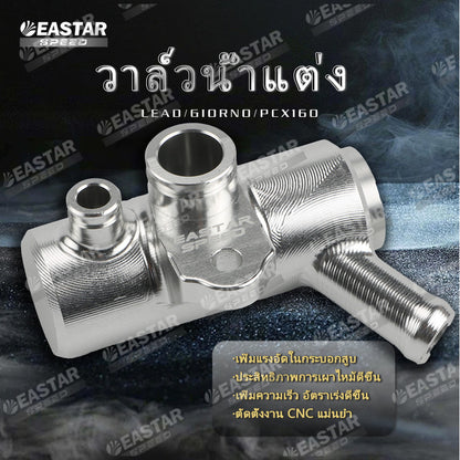 CNC Water Valve for Lead / Giorno / PCX 160