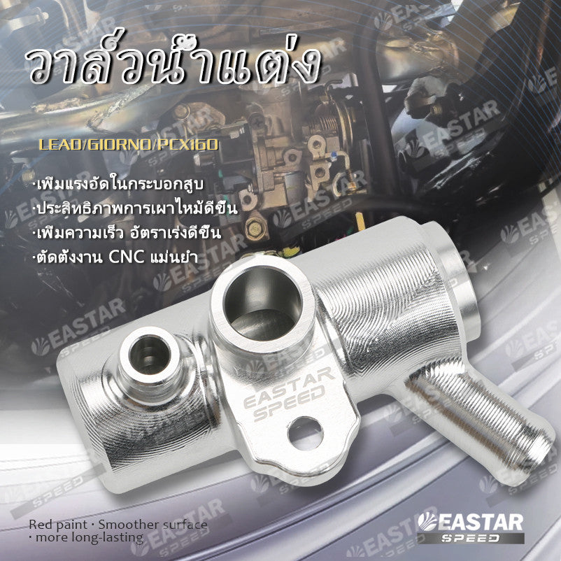 CNC Water Valve for Lead / Giorno / PCX 160