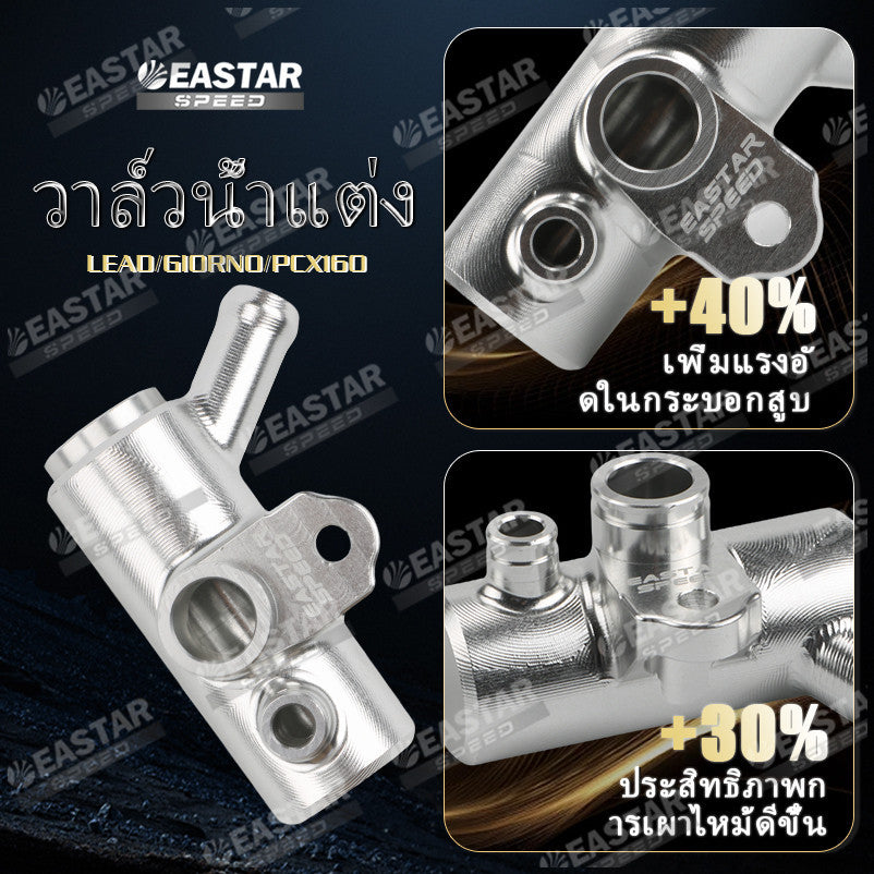 CNC Water Valve for Lead / Giorno / PCX 160