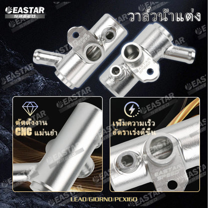 CNC Water Valve for Lead / Giorno / PCX 160